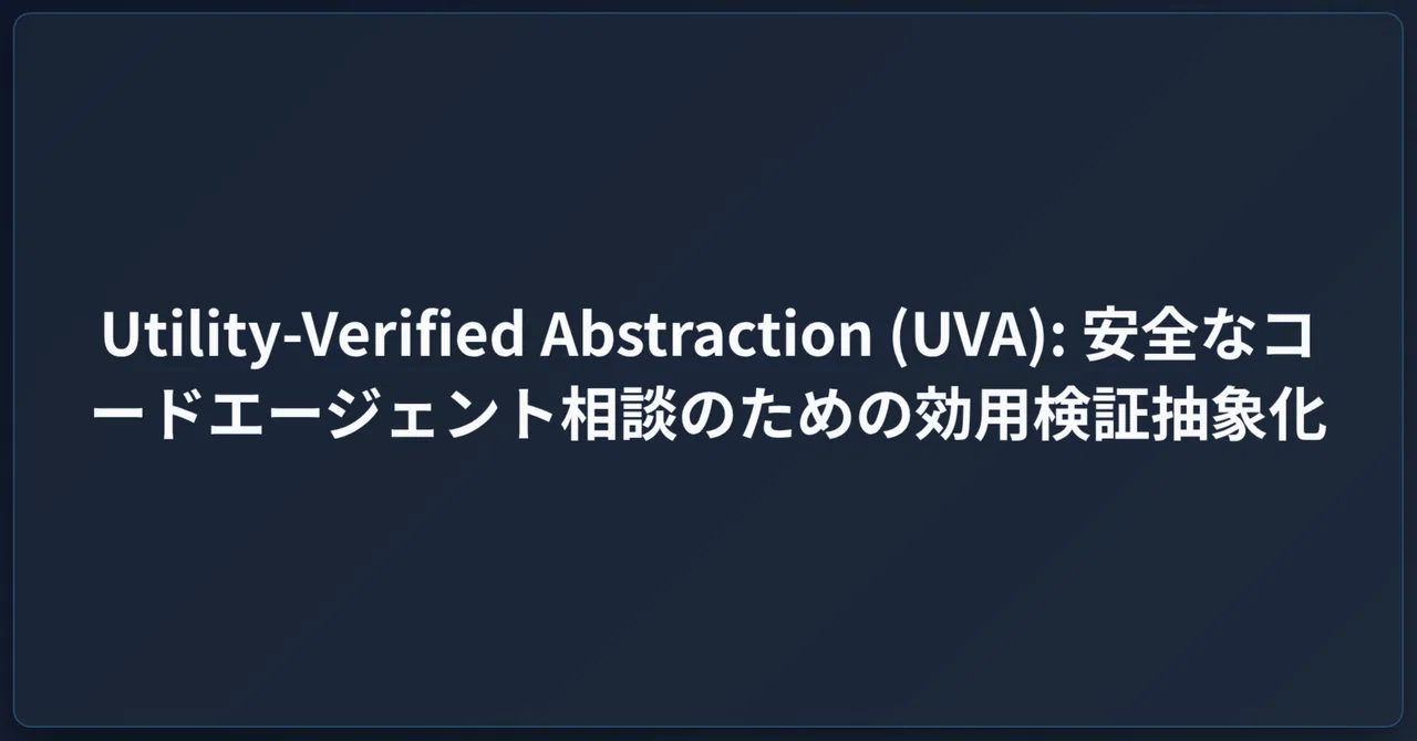 Utility-Verified Abstraction (UVA): Utility Verification Abstraction ...