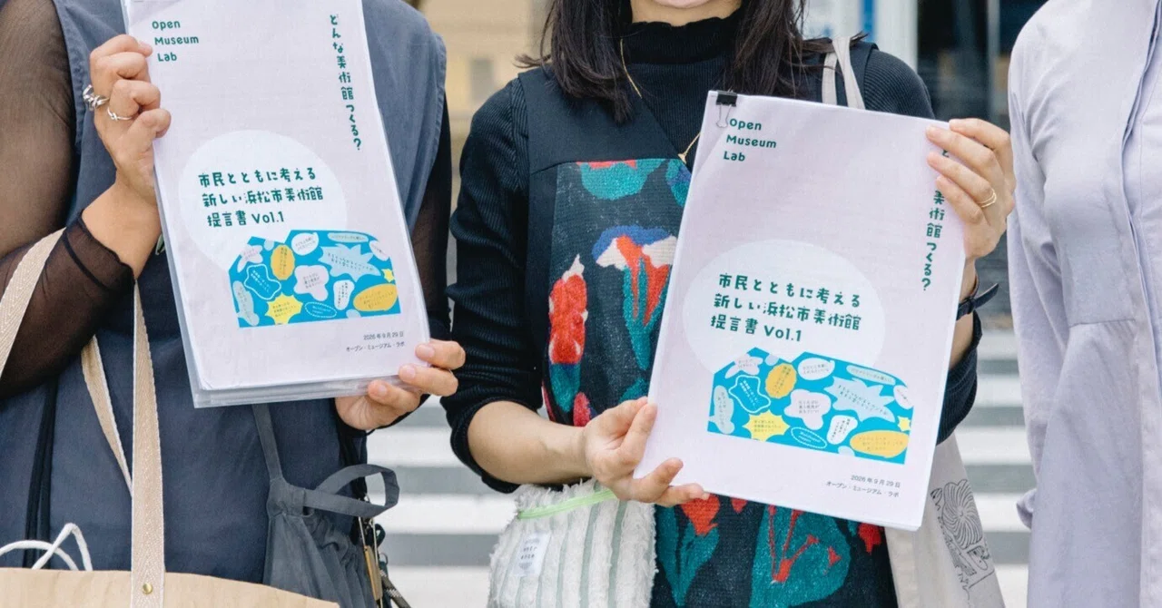 1,632 Voices for the Future of the Hamamatsu City Museum of Art: We ...