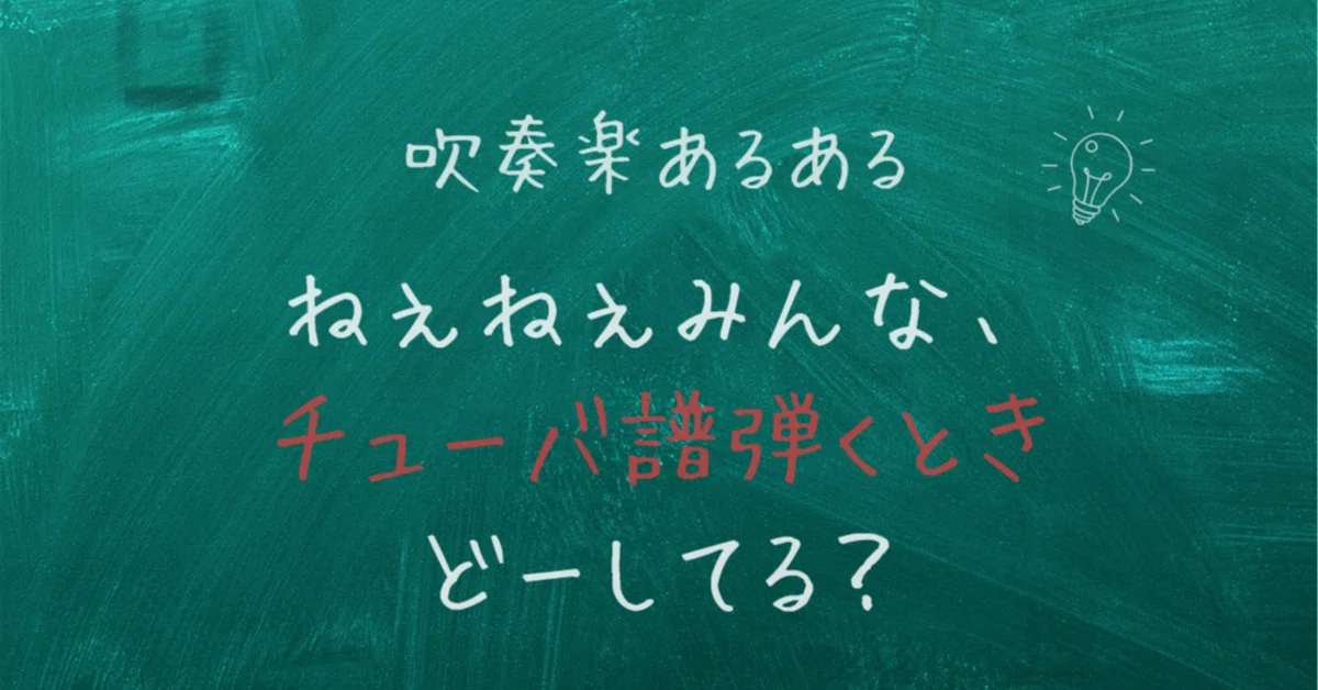 "What should I do when there is no sheet music?" Things to know when a ...