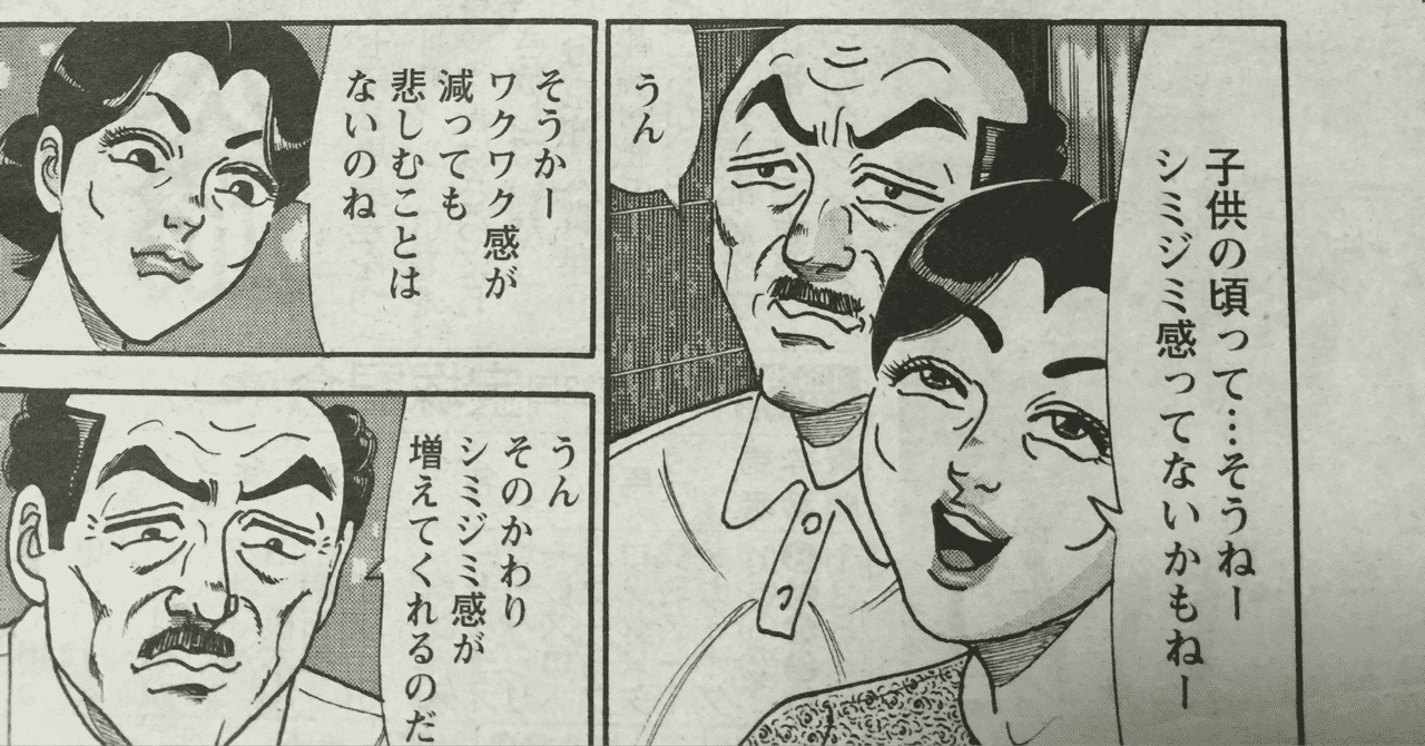 特命係長只野仁 の新着タグ記事一覧 Note つくる つながる とどける