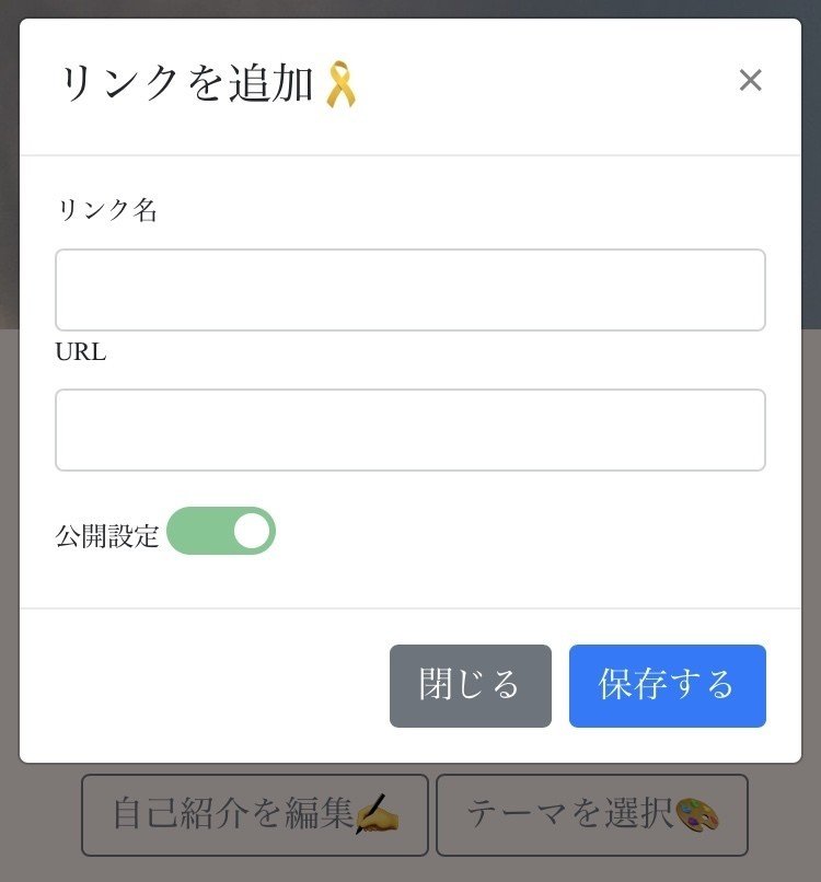 新しい自己紹介サイト Hiayua とは 作り方も説明 Kiko Note