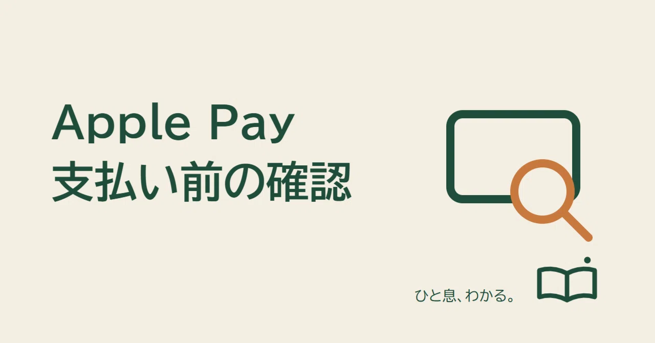 Can you pay with just the mark using Apple Pay on iPhone? Comparing ...