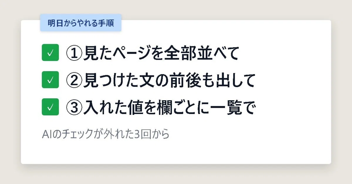 Three Timetable Three times AI failed to check documents and websites: I added three ...