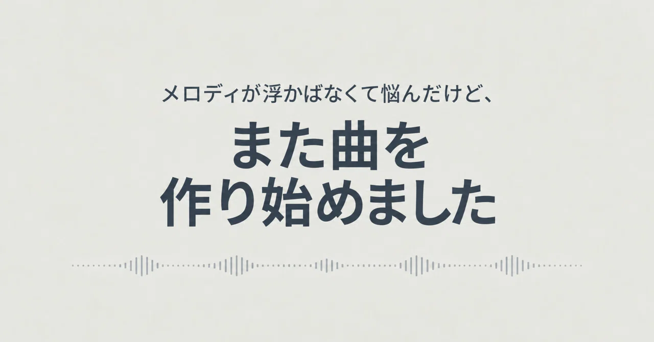 I was struggling because I couldn't come up with melodies, but I've ...