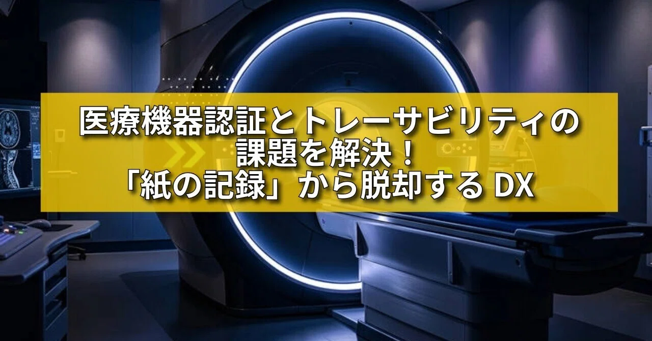Challenges Facing the Medical Device Design Field｜PTCジャパン