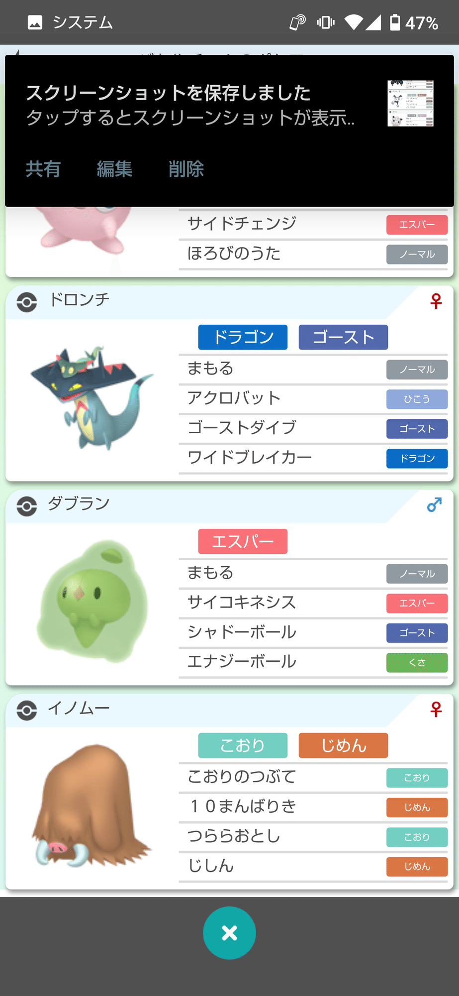 Wガラルマユカップ ポケモンダブル 参戦メモ レイポック Note Wガラルマユカップ ポケモンダブル 参戦メモ レイポック Note