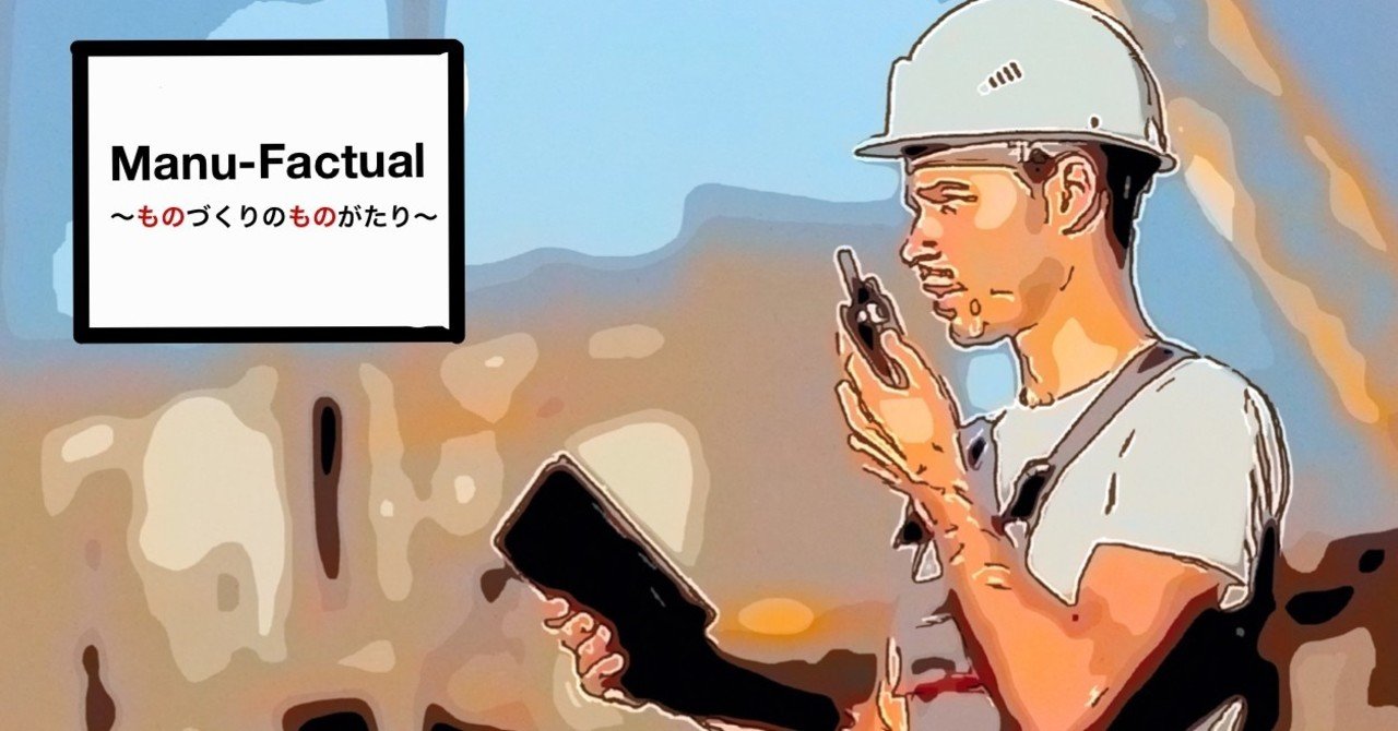 システム導入編３ 業務フロー図のポイント As Is と To Be 中嶋豪 Nakajima Go Note