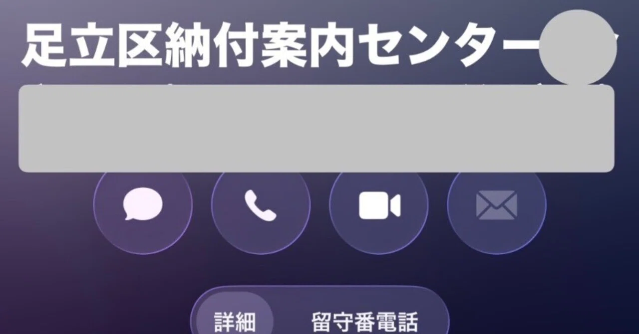 日記 (メンクリ、健康保険、住民税、国民年金にやっと電話した。)｜かとうさんのメモ