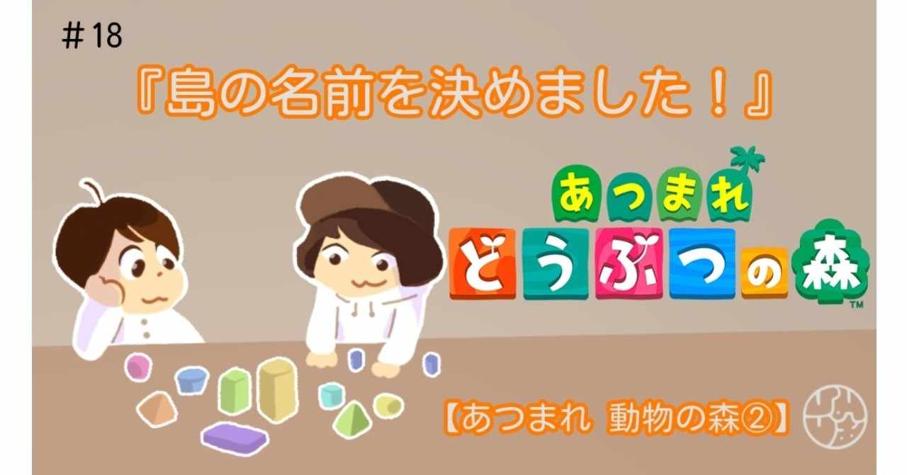 ひみつきち フラッグ