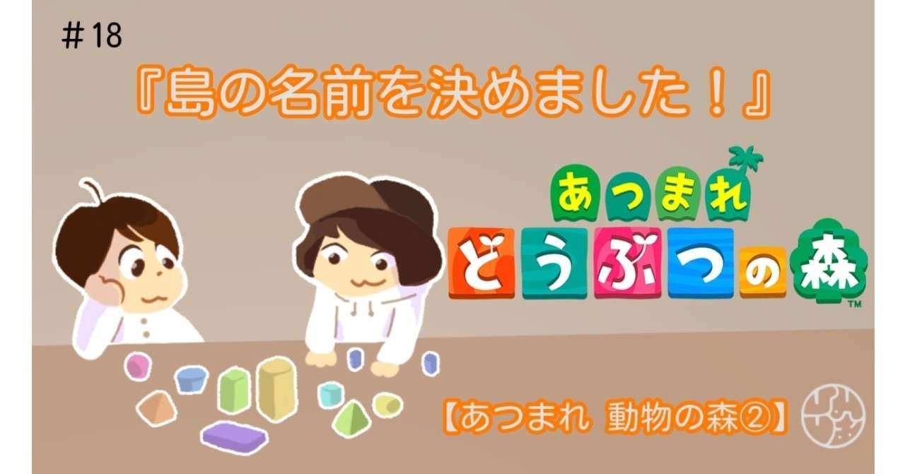 島 の 名前