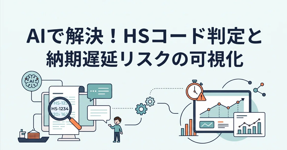 AI-Powered HS Code Classification and Visualization of Delivery Delay ...
