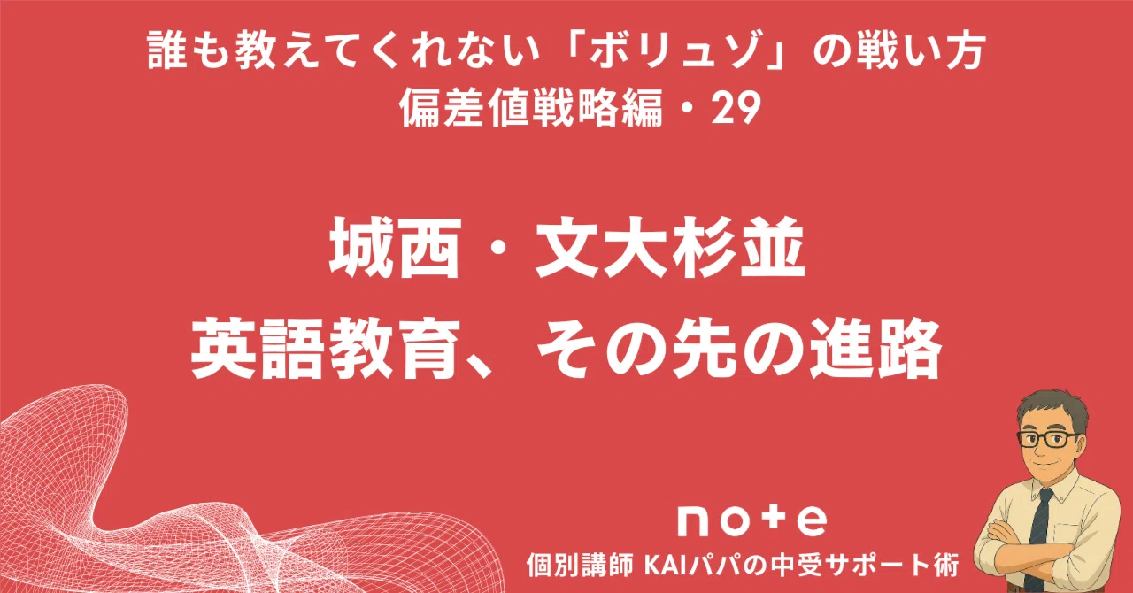 Josai University High School and Bunka Gakuen University Suginami ...