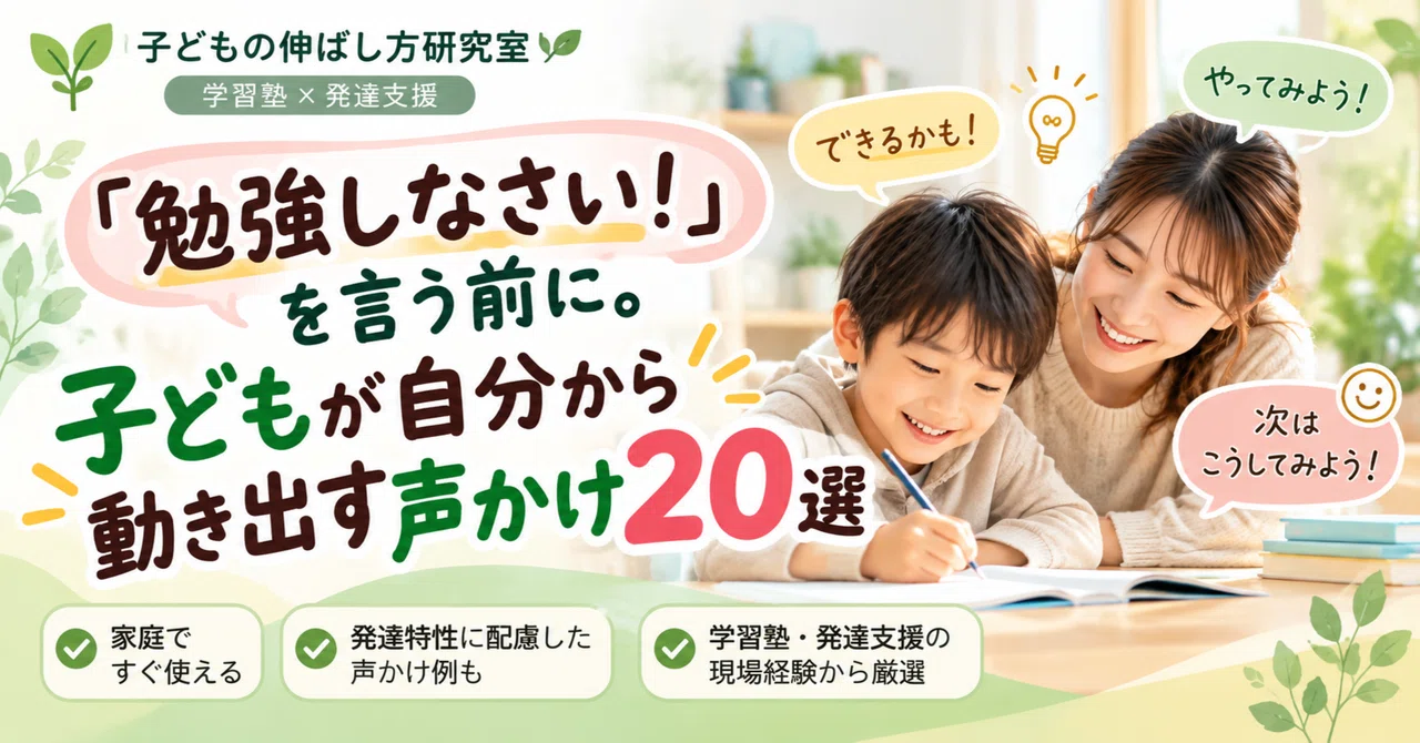 Before saying 'Go study!': 20 phrases to get your child moving on their ...