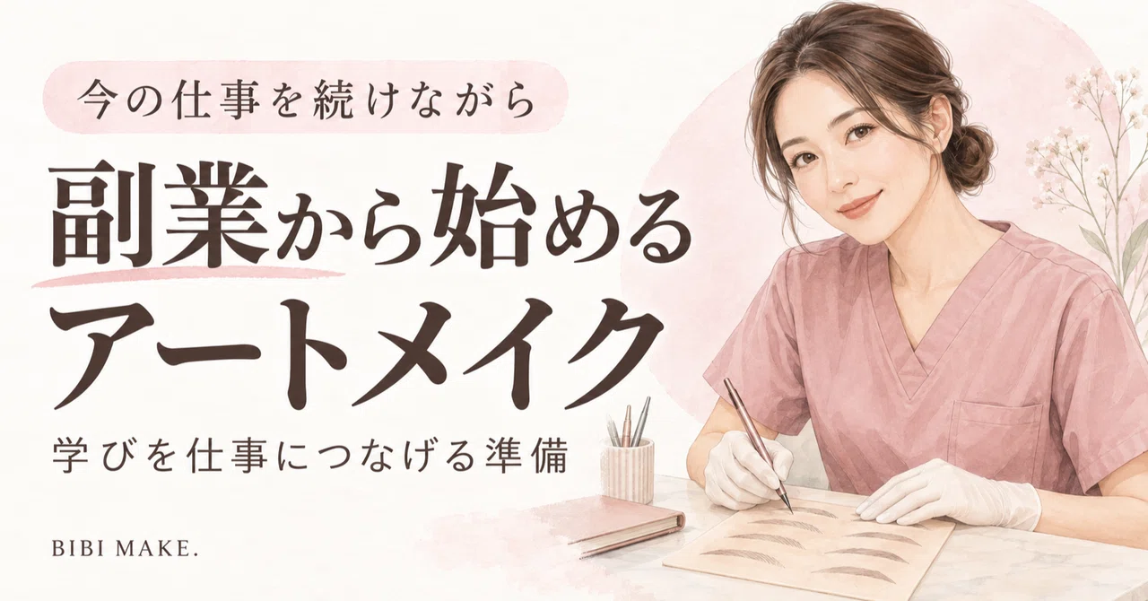 For Nurses Who Want to Make Permanent Makeup a Side Job: How to Start ...