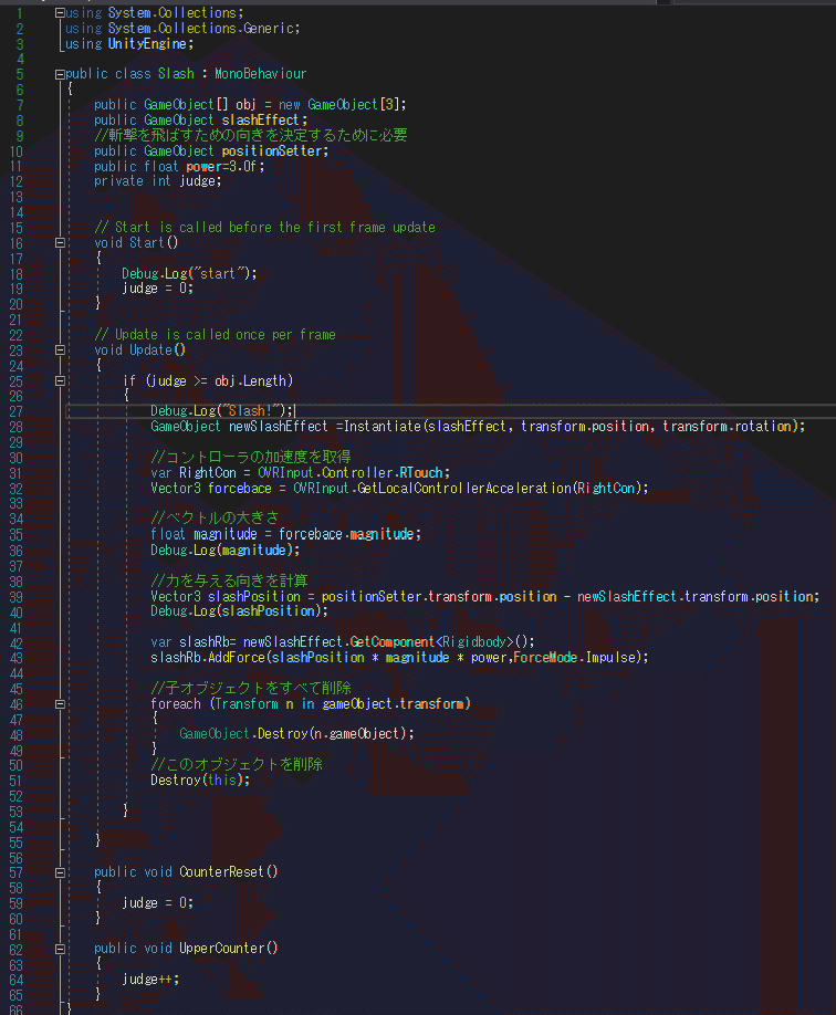 Vr日記その13 Unityで斬撃を飛ばしたい Oshimu Note