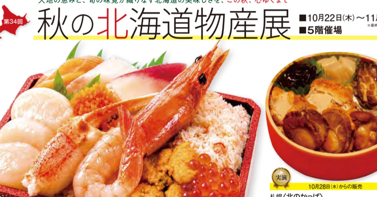 Fun Bento Box Held at Yamaguchi Izutsuya! The 34th
