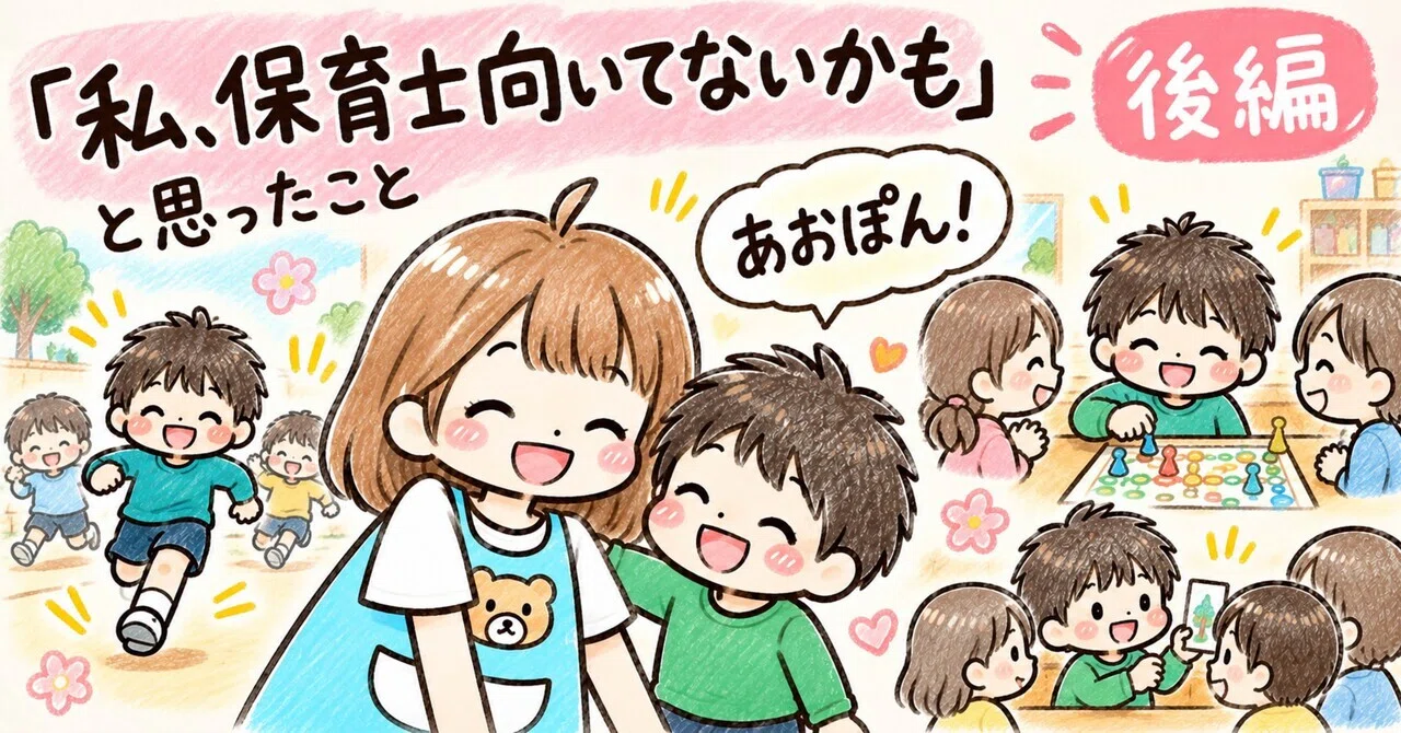 [Aoi's Story] Episode 10: The Time I Thought 'Maybe I'm Not Cut Out to ...