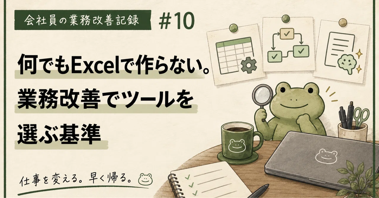 Don't build everything in Excel. Criteria for choosing tools for ...