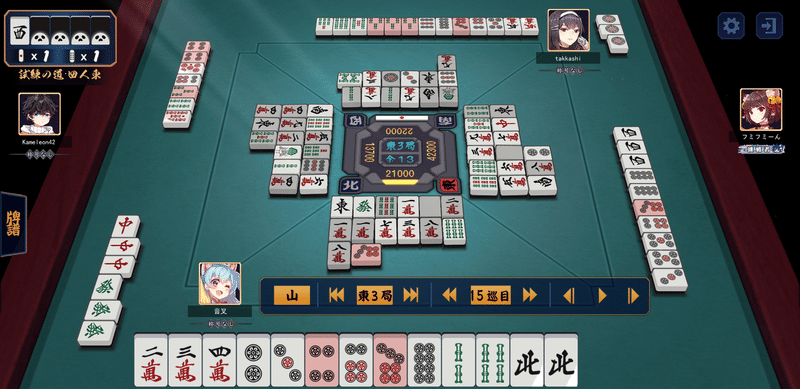 Tcg麻雀第１０回 ローカル役紹介 猫まっしぐら Nemata Note