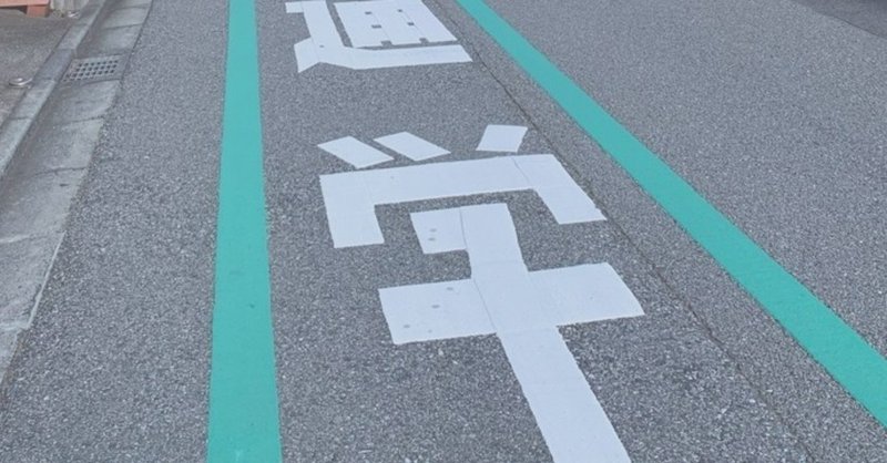 求 Jk時代の頭の柔らかさ ぬいちゃん Note 求 Jk時代の頭の柔らかさ ぬいちゃん Note