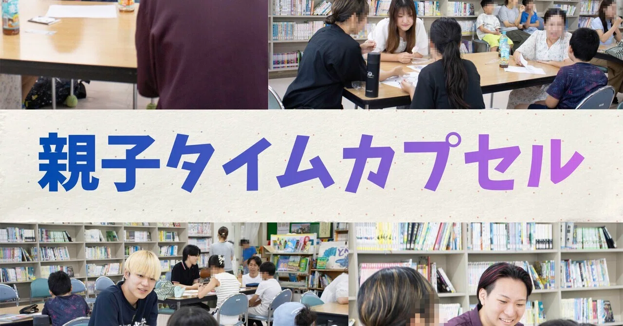 Parent-Child Time Capsule: An initiative to connect parents and ...