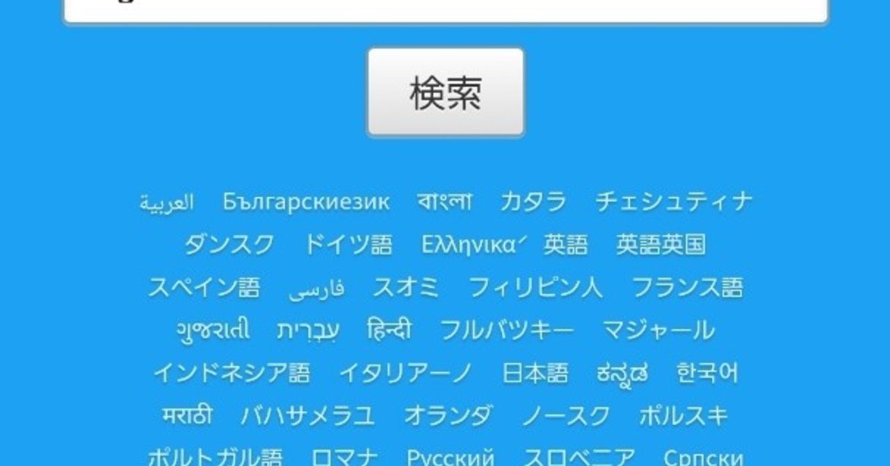 このページは存在しません Twitter連携でログイン出来ない時の対処法 あひる囲い Note