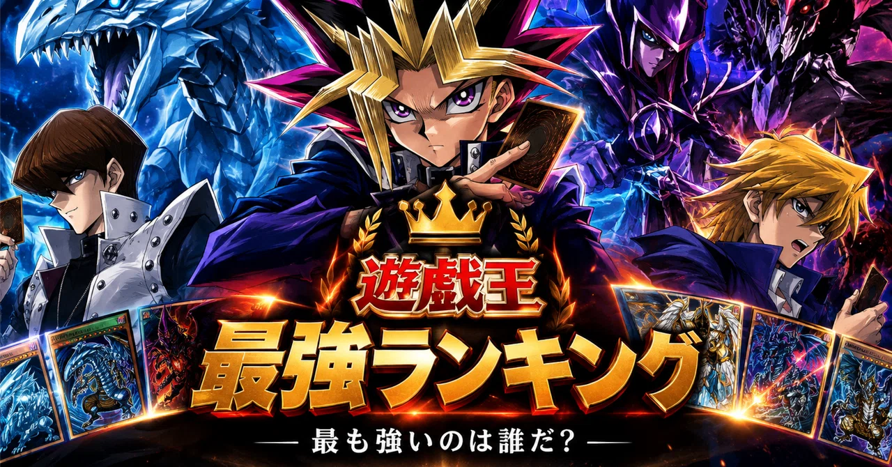[Yu-Gi-Oh!] Top 5 Strongest Characters! Who is the Strongest Duelist?｜NNさん