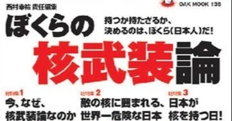 日本病の末来 建御名方神 タテミナカタ と建御雷神 タケミカヅチ の八百長ですすめられる新たな国譲りと日本の核武装 日本病の正体 数理系シャーマン編集局 Note