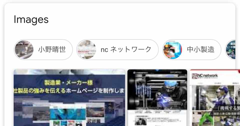 最も欲しかった 製造業 ホームページ