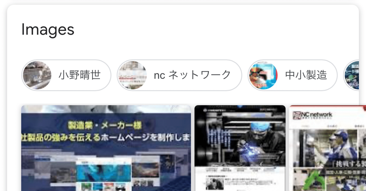 ついに 製造業ホームページ制作の人 になったようです 製造業 メーカーのweb戦略 小野 晴世 Note