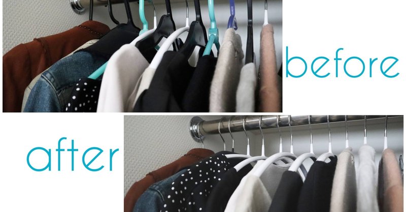 クローゼット収納 洋服の適正量とは 服を循環させるクローゼットへ クラタエリ お片付け お掃除インストラクター Note