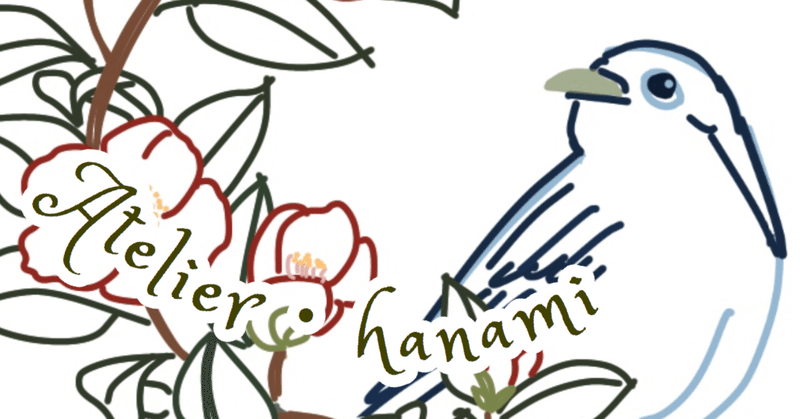 刺繍図案イラストの練習 青い鳥と花 椿 Atelier Hanami Note