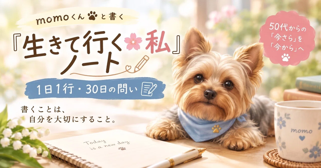 [Writing with momo-kun🐾: 'The Me Who Keeps Living🌸' Notebook | 1 line a ...