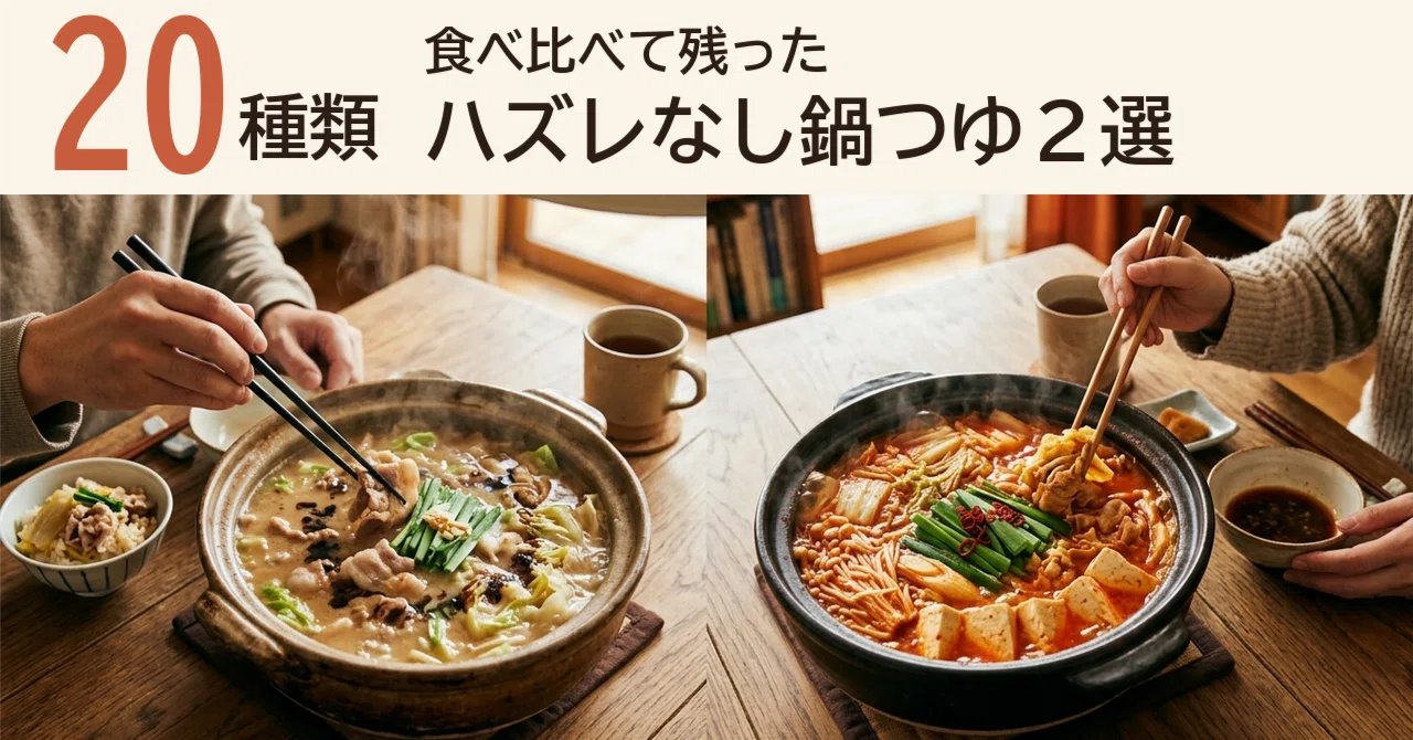 【Couple's Taste Test】 2 Can't-Miss Hot Pot Soup Bases | One to Buy ...