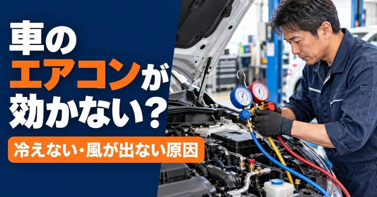 Is Your Car's Air Conditioning Not Working? Causes for Lack of Cooling ...