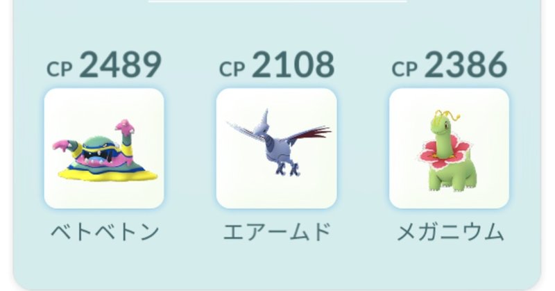 ポケモンgo ハイパーリーグでも意外と使えるエアームドの紹介 Goバトルリーグ Mr Noise Note
