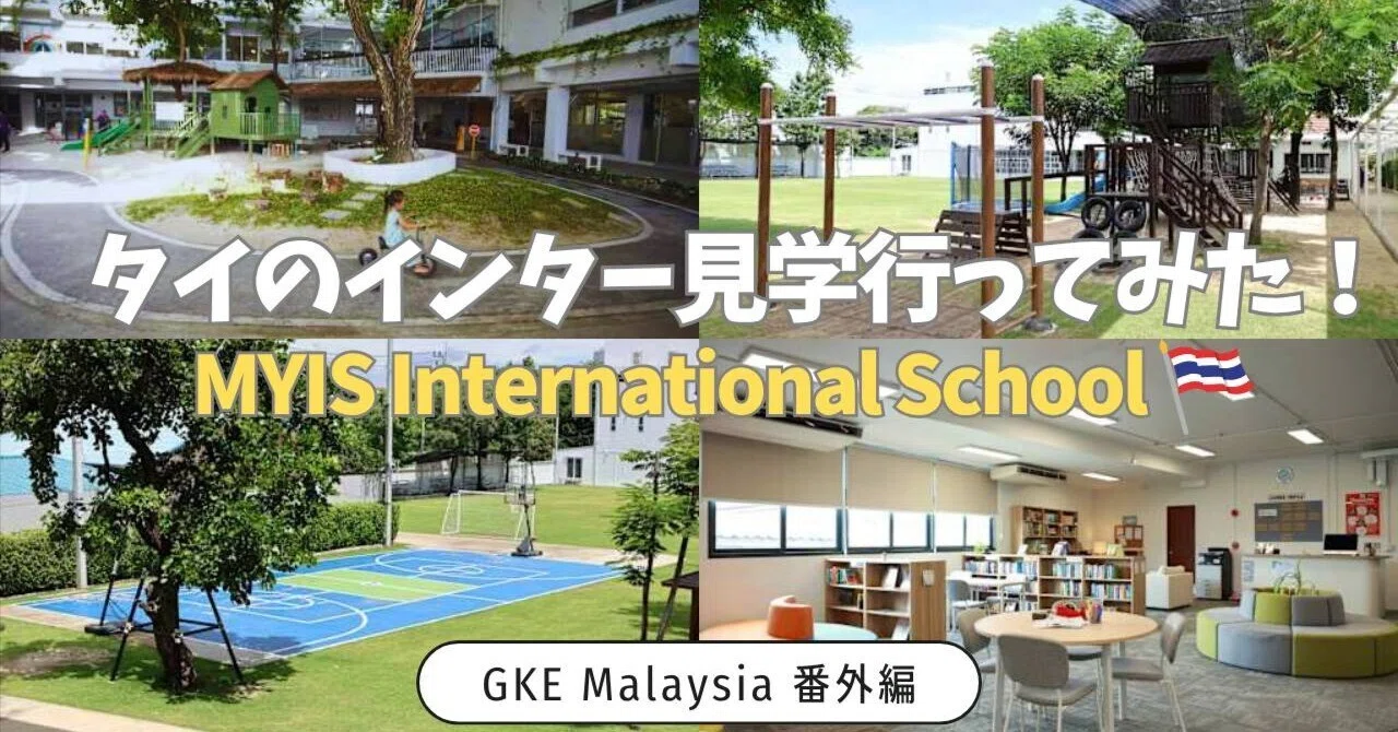 [Educational Migration to Thailand] I visited 
