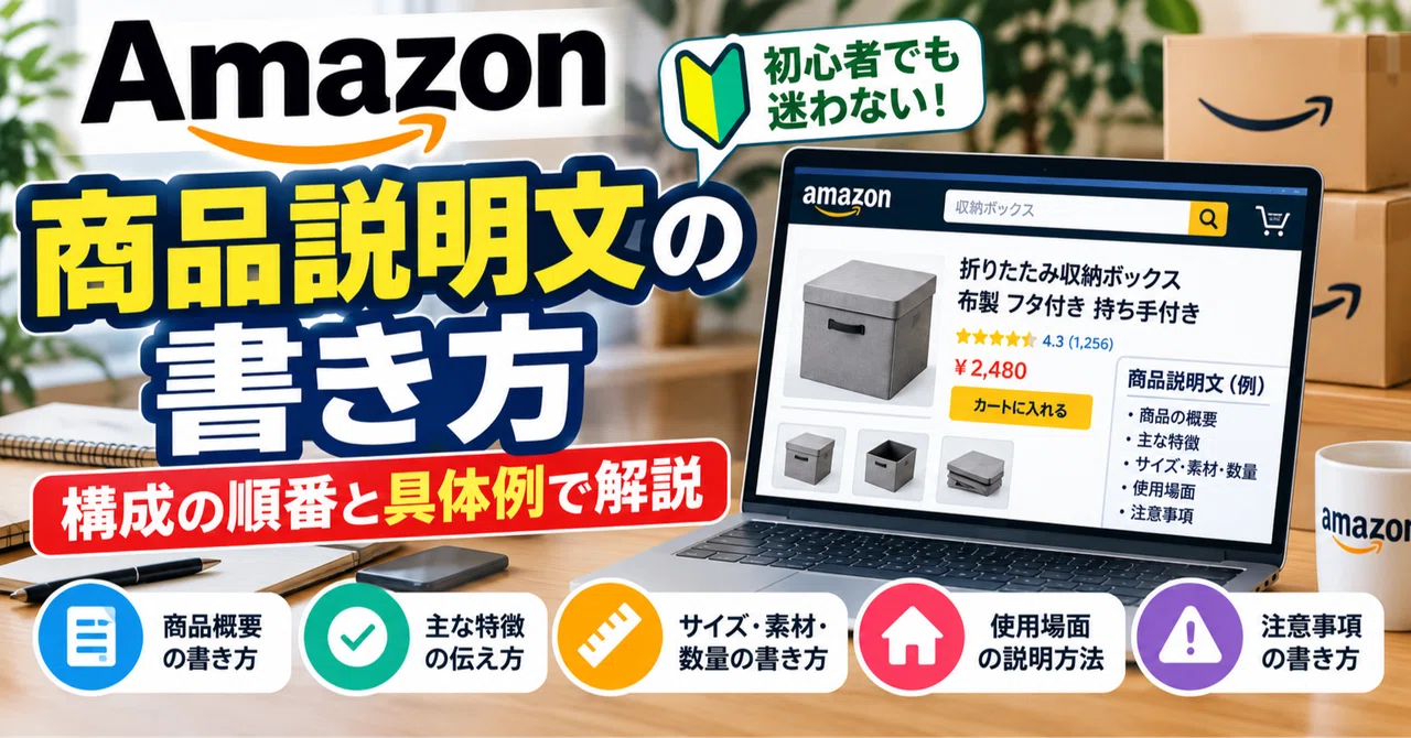 How to Write Amazon Product Descriptions | A Guide to Structure and ...