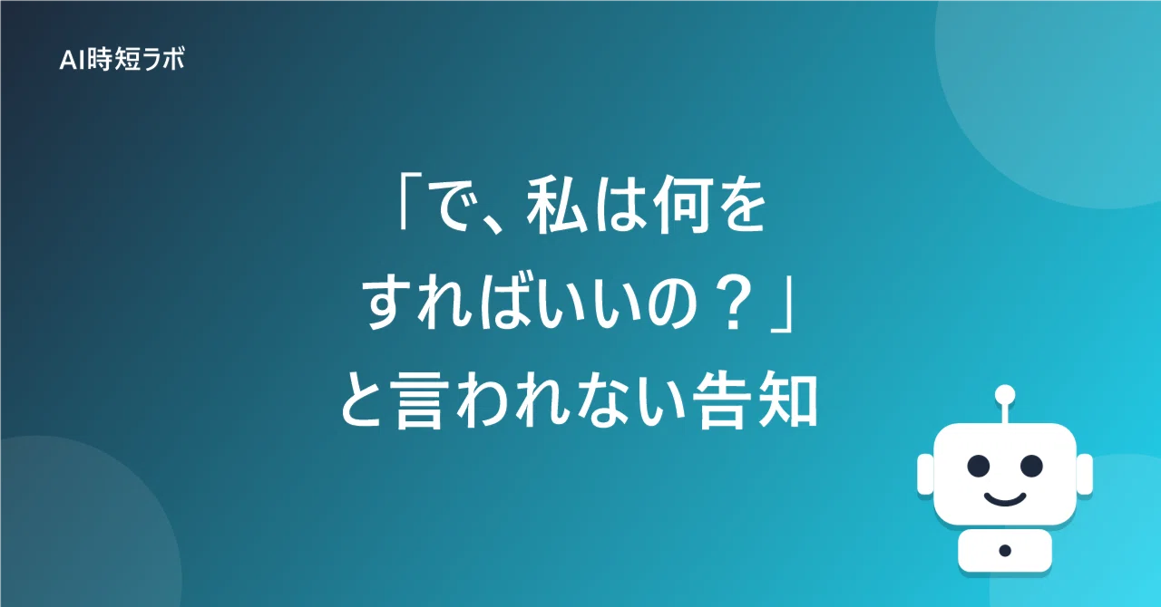 Internal announcements written by AI were polite, but I was asked, 'So ...