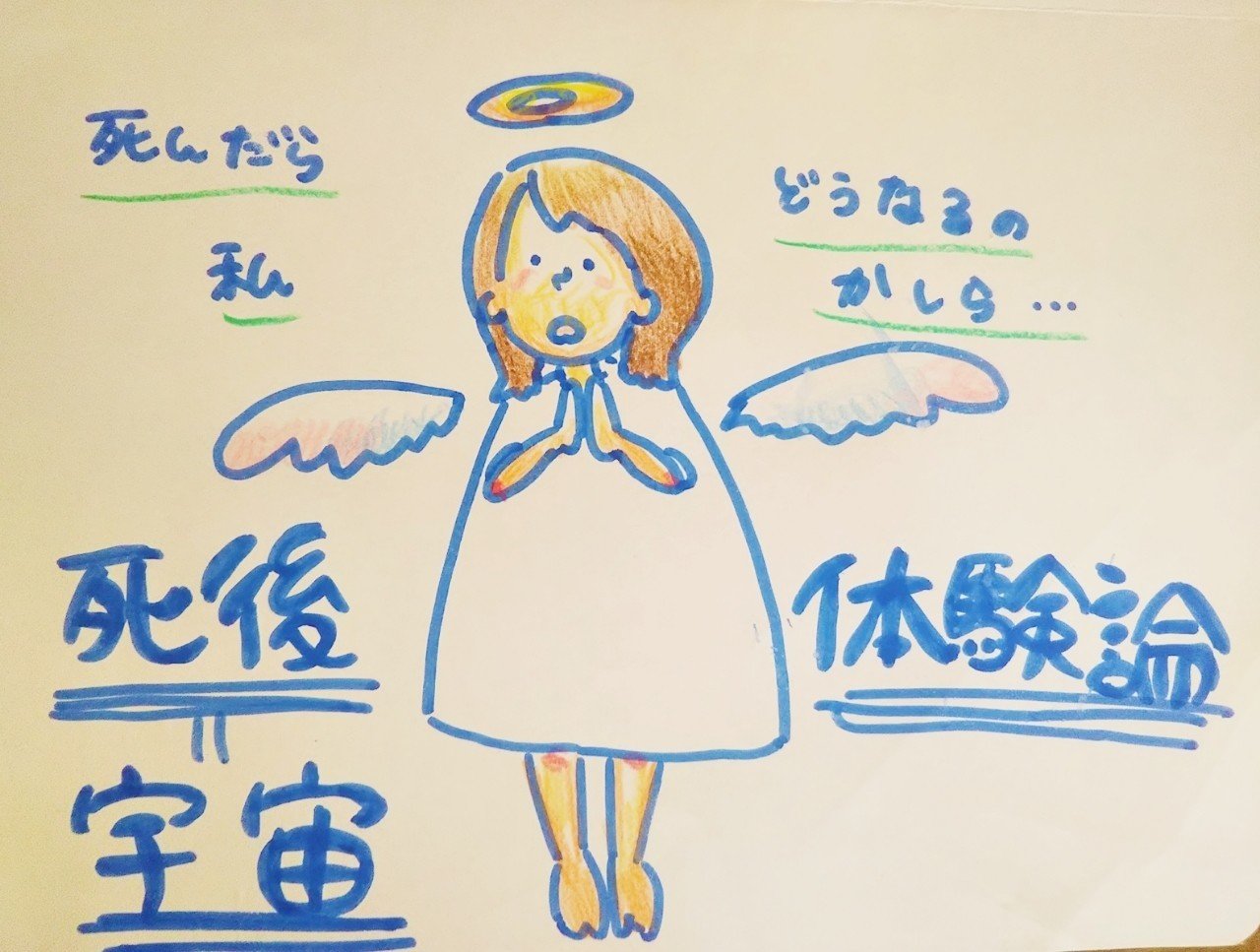 あの世を想い今が輝く 自我が辿る宇宙マップを観に行こう 堀川葉子 みんなのシュタイナーアシスタント Note