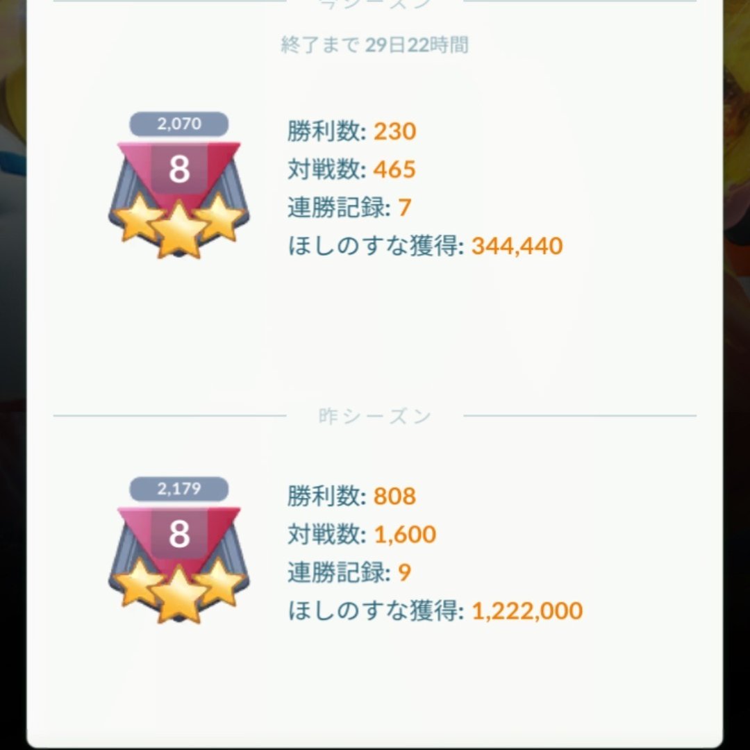 ポケモンgo ハイパーリーグでも意外と使えるエアームドの紹介 Goバトルリーグ Mr Noise Note