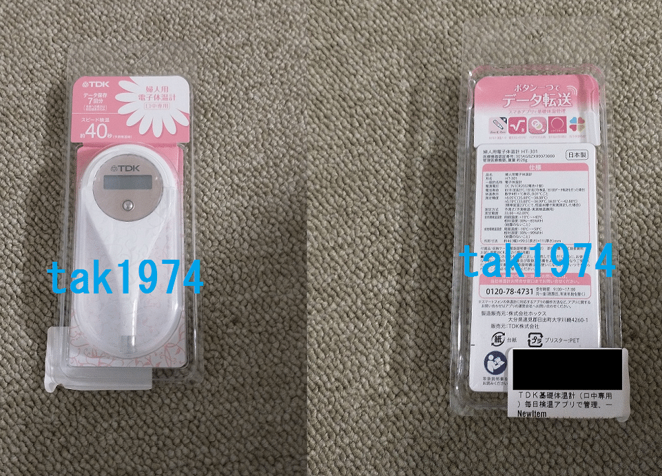 TDK 婦人用電子体温計 HT-301 TP - 健康