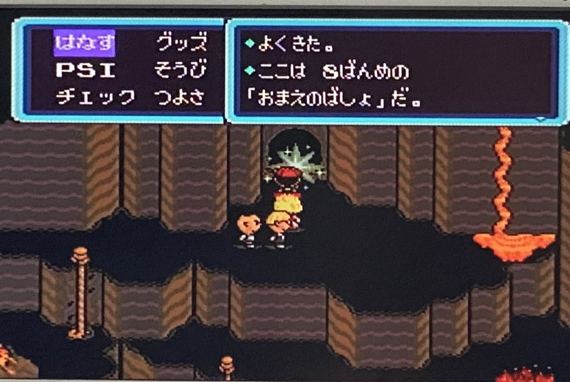 Mother2ギーグの逆襲 Sfc その12 みかののんびりゲーム記録 Note