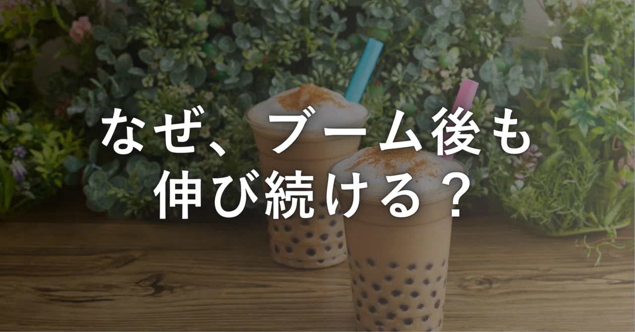 Gong Cha continues to grow even after removing tapioca from the ...