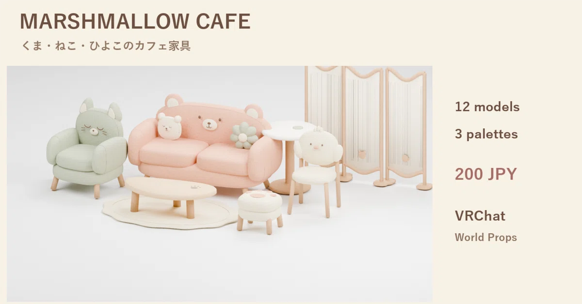 [VRChat] Creating animal-themed cafe seating. MARSHMALLOW CAFE | 12 ...