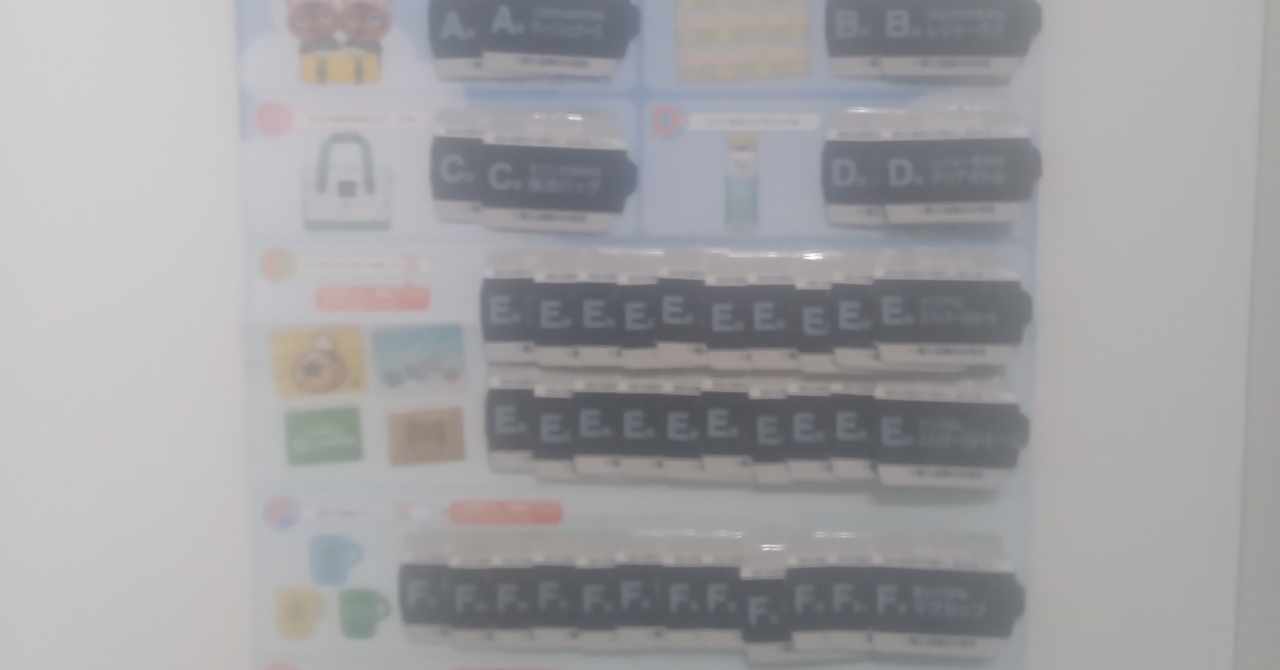 セブンイレブン一番くじの引き方 の新着タグ記事一覧 Note つくる つながる とどける