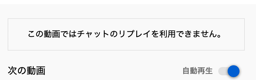 Youtuberの配信アーカイブからチャットコメントをpythonで取得する おあ Note