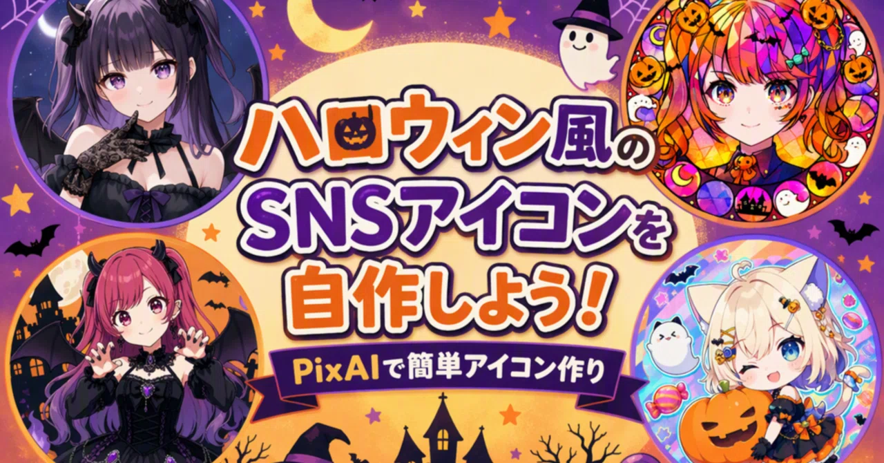 Let's Create Your Own Halloween-Style SNS Icon! Easy Icon Making with ...