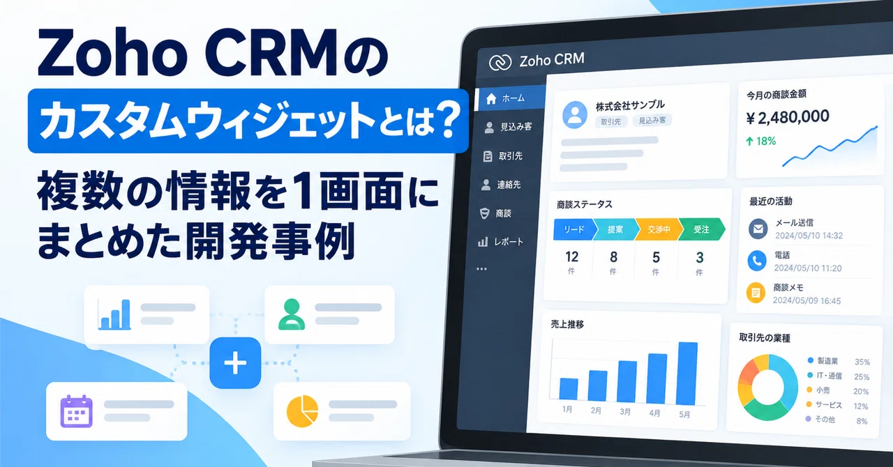 What are Zoho CRM Custom Widgets? Development examples of consolidating ...