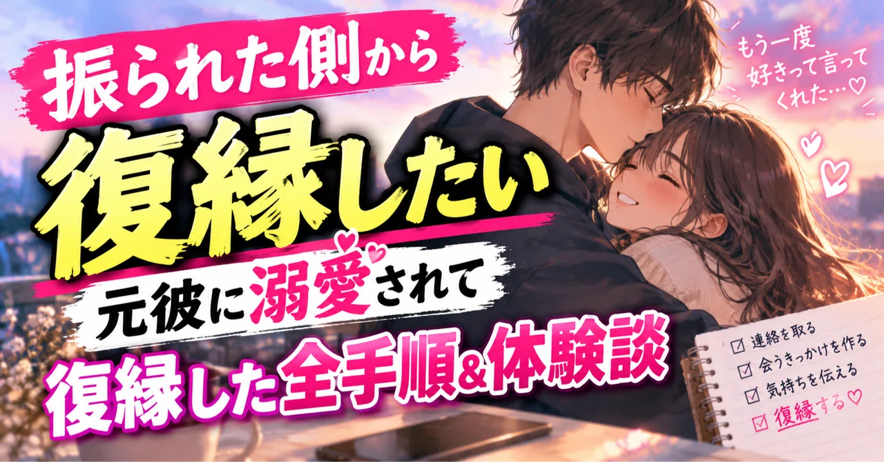 男慣れしてる女の特徴と心理とは？本命に選ばれる境界線と男性の本音を徹底解剖